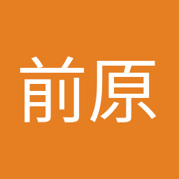 前原 誠司