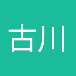 古川 あおい