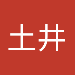 土井 亨