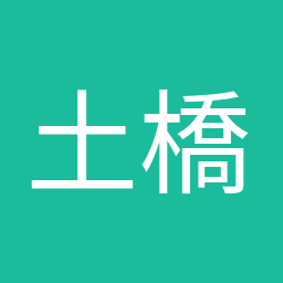 土橋 あきひろ