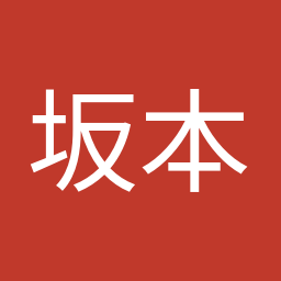 坂本 哲志