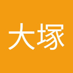大塚 耕平