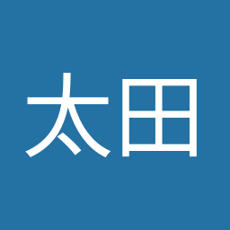太田 昌孝