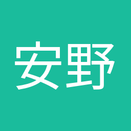 安野 貴博