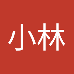 小林 鷹之