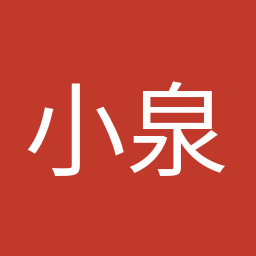小泉 進次郎