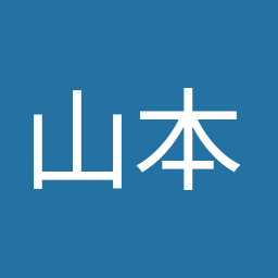 山本 香苗