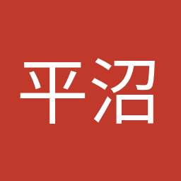 平沼 正二郎