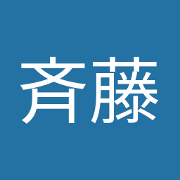 斉藤 鉄夫