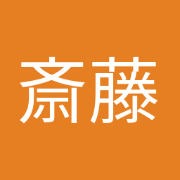斎藤 アレックス