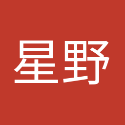星野 剛士