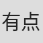 有点俗事#刘