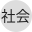 皇家社会队徽