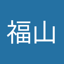 福山 哲郎