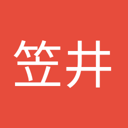 笠井 亮