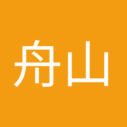 舟山 康江