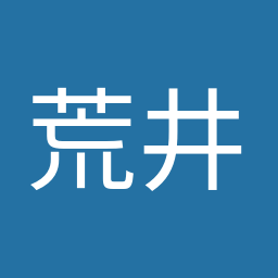 荒井 優