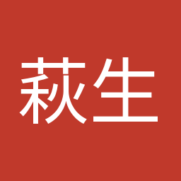 萩生田 光一
