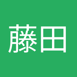 藤田 文武