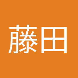 藤田 文武