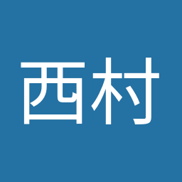 西村 ちなみ