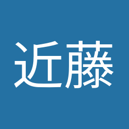 近藤 和也