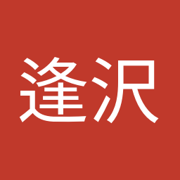 逢沢 一郎