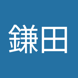 鎌田 さゆり