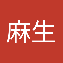 麻生 太郎