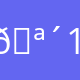 🪴НОВОСТИ МАДОУ 163🪴