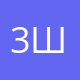 321 ГБОУ школа