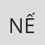 Nến