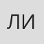Лирия