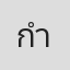 กำนันชาติ