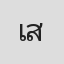 เสือดาวหิมะ