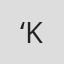 ‘Koe’