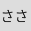 ささき兎