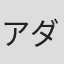 アダム・オリハ