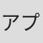 アプレイウス