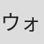 ウォーリー木下