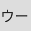 ウーゴ・モンテネグロ
