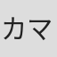 カマーラ・カンボン