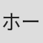 ホークマン
