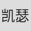 凯瑟琳·约翰逊