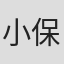 小保方良輔