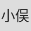 小俣真一