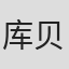 库贝克·格拉斯蒙