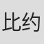比约恩·奥拉夫·约翰内森