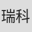瑞科·莫兰