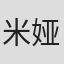 米娅·M·鲁伊斯